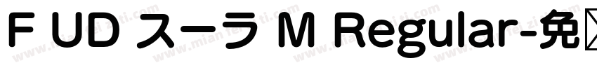 F UD スーラ M Regular字体转换